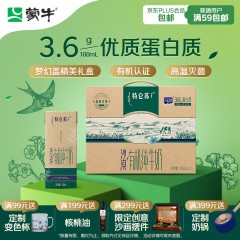 蒙牛特仑苏有机纯牛奶250ml*12盒 沙漠有机纯牛奶 6923644299804