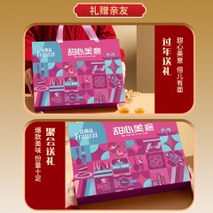 法丽兹饼干零食甜心美意956g  6947929613512 偏远另加运费