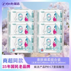 媖洁医护级卫生巾亲肤棉柔速吸不返渗综合装23片6包 Y21723X6 6925282362988