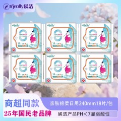 媖洁医护级卫生巾亲肤棉柔速吸不返渗日用240mm108片 Y1718X6 6925282365484
