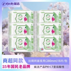 媖洁丝绸网面卫生巾超薄零添加医护级夜用280mm60片 Y2618X6 6925282362599