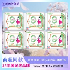媖洁丝绸网面卫生巾超薄零添加医护级日用240mm60片 Y1618X6  6925282362513