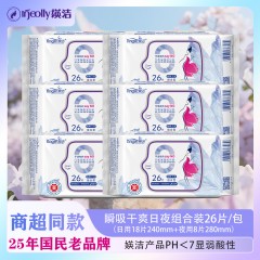 媖洁0添加瞬吸干爽卫生巾日夜综合装26片6包 Y21826X6 6925282363039