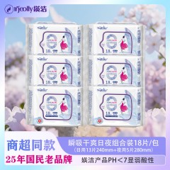 媖洁瞬吸干爽卫生巾日夜综合装108片Y21818X6 6925282362681