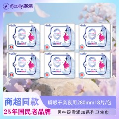 媖洁0添加瞬吸干爽卫生巾夜用280mm108片Y2818X6 6925282362537