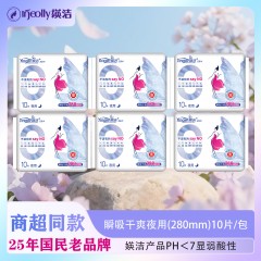 媖洁0添加瞬吸干爽卫生巾夜用280mm60片Y2810X6 6925282361967