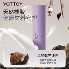 YOTTOY纯净系列椰壳橡胶瑜伽垫 紫色/灰色 68*183*0.15cm 6977427134042