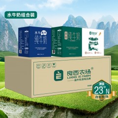 良西农场A2β-酪蛋白水牛纯牛奶200ML*10盒+水牛高钙纯牛奶200ML*10盒