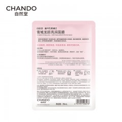 自然堂 雪域龙胆亮润面膜26mL*5PCS*3盒  6947991206469