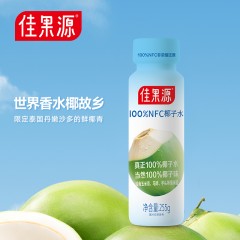 佳果源100%NFC椰子水255ml*10瓶6972303257808