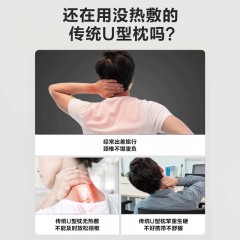 米狗热敷U型枕MKG808  偏远另加运费