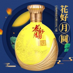 杏花集团53度花好月圆500ml*4瓶皮箱礼盒整箱  偏远另加运费