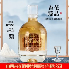 杏花集团53度杏花臻品清香型475ml*4瓶礼盒整箱  偏远另加运费