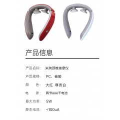 米狗颈椎按摩仪 MG888 偏远另加运费