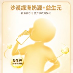 良西农场沙漠益牛乳200ML*20盒6975843970022