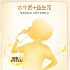 良西农场水牛益牛乳200ML*10盒6975846290103