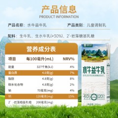 良西农场水牛益牛乳200ML*20盒6975846290103