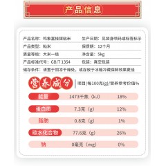 太粮鸣象富桂银粘米5kg 6942604800089 偏远另加运费
