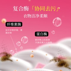植护玫瑰纯露洗衣液（佛罗拉的夏天）2.5kg 14086990001 6933684086999