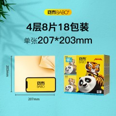 斑布功夫熊猫系列纸手帕BGPP0818-T-2（36包）码6953631809617