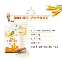 中粮福临门麦芯多用途小麦粉1kg 6944910336122