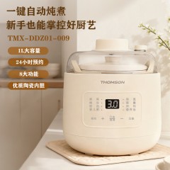 汤姆逊电炖盅TMX-DDZ01-009 6979079150159 偏远另加运费