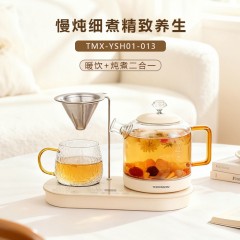 汤姆逊液体加热器（养生壶）TMX-YSH01-013 6979079150142 偏远另加运费