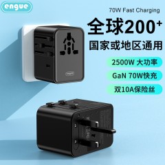 engue恩谷 GaN氮化镓70W旅行插座充电器  EG-101