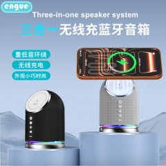 engue恩谷 15W三合一蓝牙音箱无线充&氛围灯 EG-W11