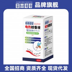 日本叮叮电蚊液补充装45ml/瓶 6977070041872 偏远另加运费