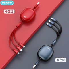 engue恩谷 66W一拖三快充伸缩充电线EG-919