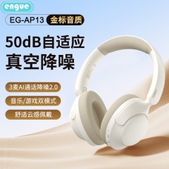engue恩谷 头戴式主动降噪蓝牙耳机  EG-AP13 6971208971963