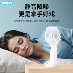 engue恩谷    手持桌面风扇 EG-F90  6971208971819