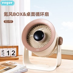 engue恩谷 氪风BOX &桌面循环扇 EG-F51 6971208972045