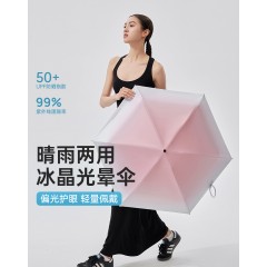VVC冰晶光晕伞VTY5S789 渐变紫/渐变蓝/渐变粉/渐变绿 6977679646126