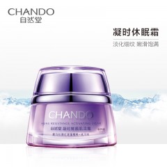 自然堂凝时鲜颜肌活霜50g 6947991272969
