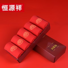 恒源祥 鸿运男袜礼盒（五双装）HYX011WZ  6925116341790