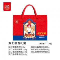 双汇熟食礼宴2130g 6976206072902