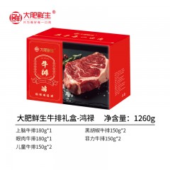 大肥鲜生牛排礼盒-鸿禄1260g 6976206071004