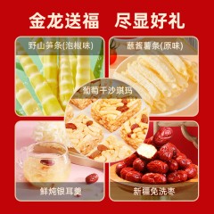 良品铺子 坚果零食礼包168型1471g(9种)  6976655860010