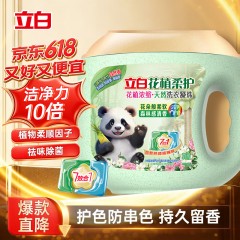 立白花植时代浓缩洗衣凝珠56颗 560g  6920174779806