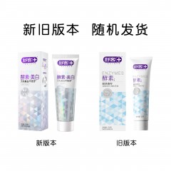 舒客酵素牙膏青柠香型120g（舒客精研亮白酵素牙膏（鲜萃青柠）120克）新老包装随机发 6928471322572