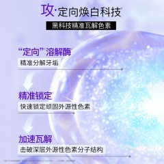舒客智感焕白牙膏兰花香型120g 6928471324682
