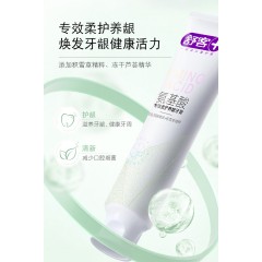 舒客氨基酸专效柔护养龈牙膏140g 6928471323616