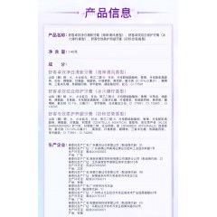 舒客氨基酸卓效炫白修护牙膏140g 6928471323609