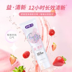 舒客悠净清新益生菌牙膏(莓莓冰茶)120g（多种包装随机发） 6928471323265