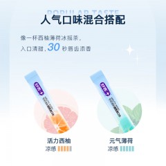 舒客专研清新便携漱口水（活力西柚+元气薄荷）12mL*20条 6928471370221
