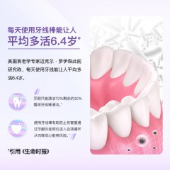 ZHS-YX40舒客专效洁齿牙线棒优享组合（新老包装随机发） 6940477401099