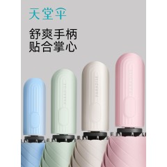 天堂31171E风雅雨伞  金融时报集采专用