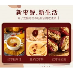 山诺果干蜜饯礼盒新疆灰枣1.02kg 6948613500392 偏远另加运费